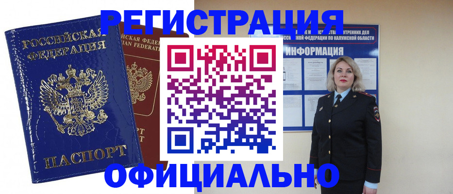 купить прописку в Воткинске