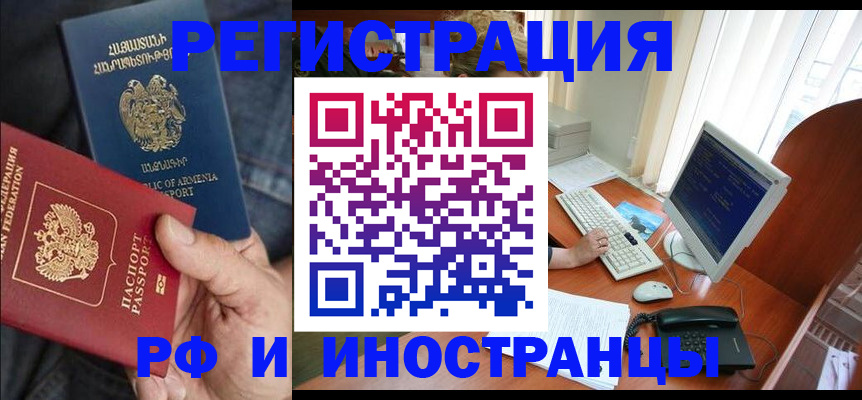 прописка для кредита в Воткинске