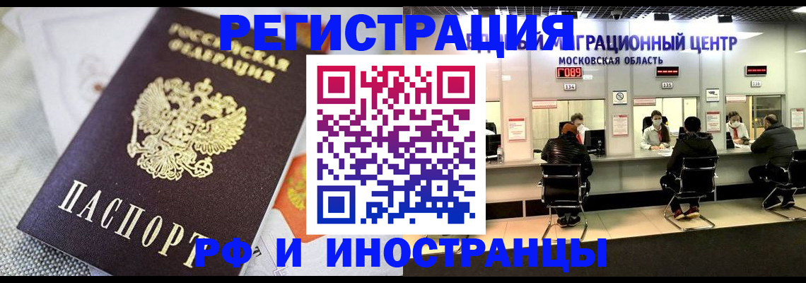 прописка законно в Воткинске