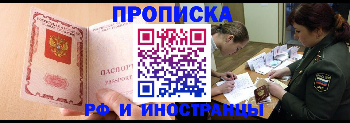 прописка поиск в Воткинске