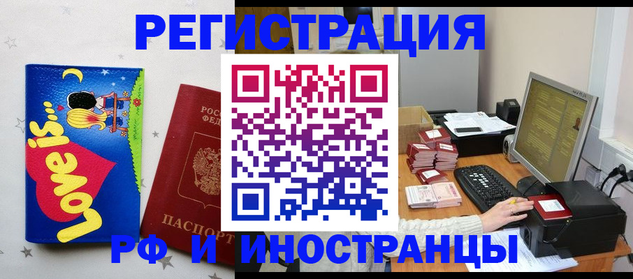 регистрация для школы в Воткинске